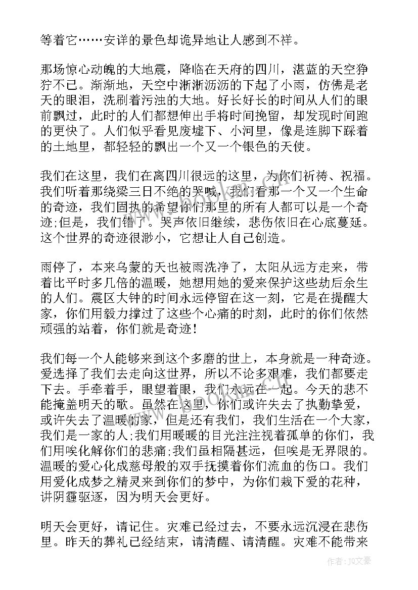 最新明天会更好串词主持词(实用10篇)