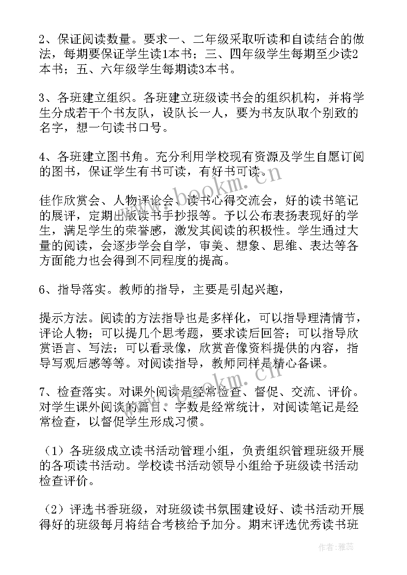 青少年读书活动总结(优秀9篇)