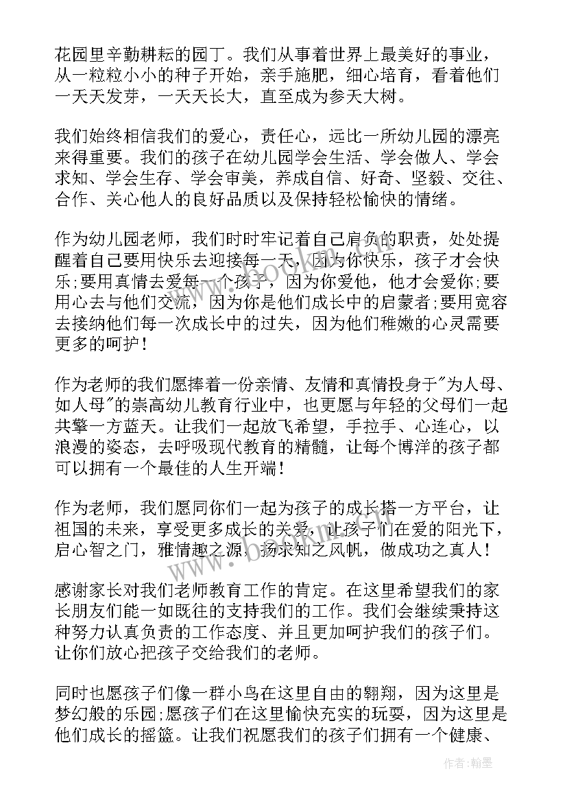 感恩节给父母的一封感谢信(模板10篇)