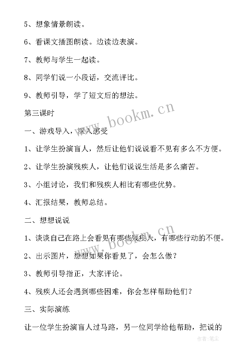 二上语文园地六教案共课时(通用5篇)