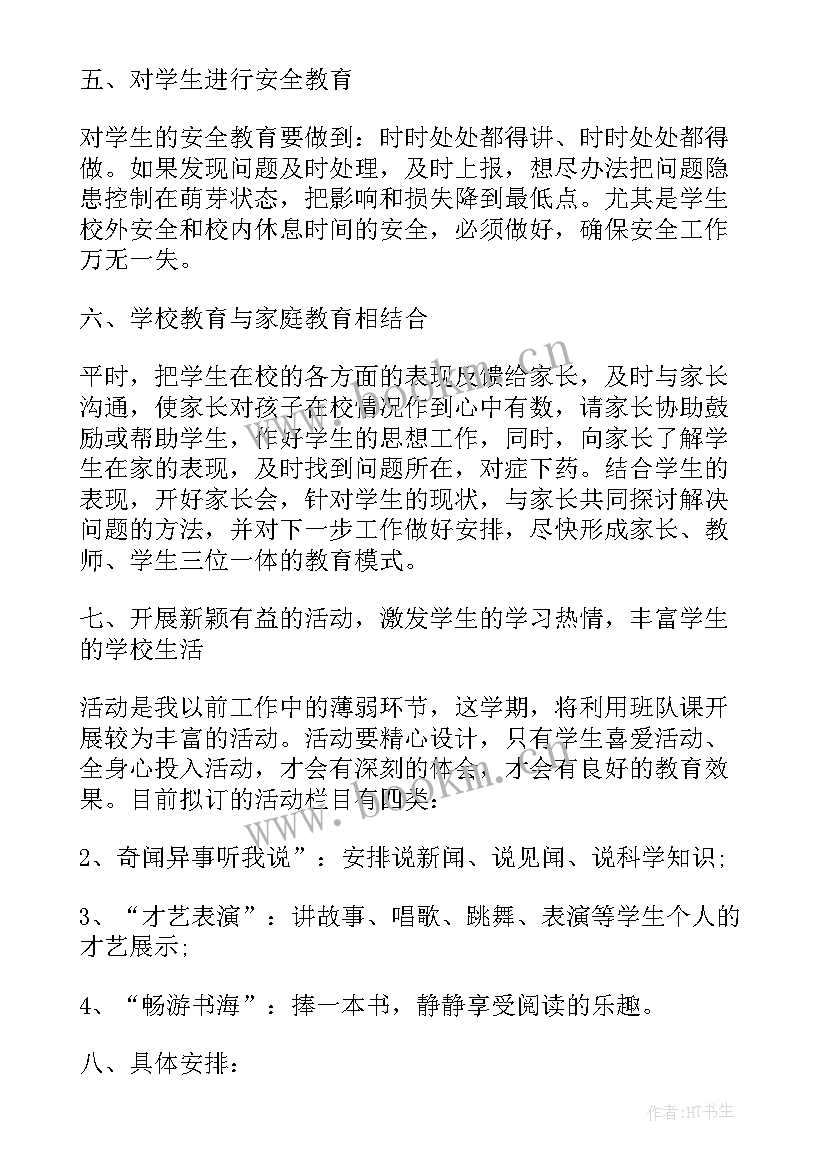 教学主任工作计划(精选5篇)