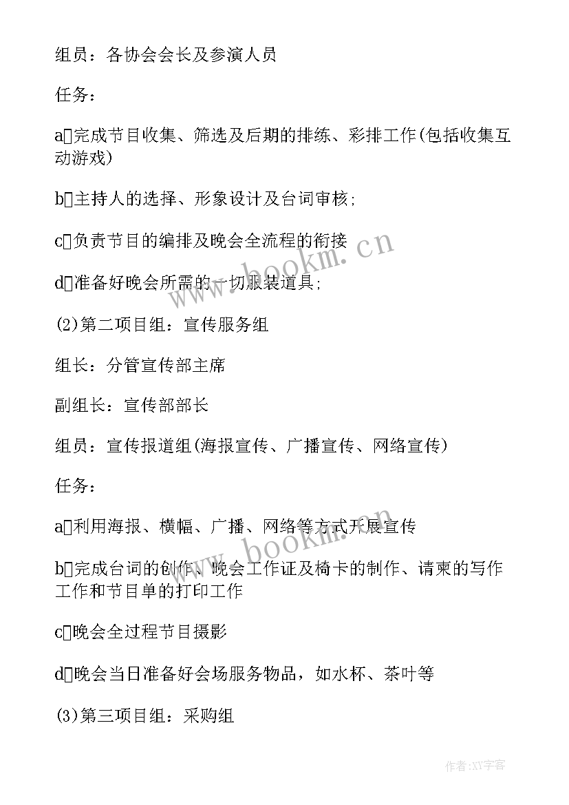 2023年大学圣诞策划案 大学圣诞节活动策划书(模板6篇)