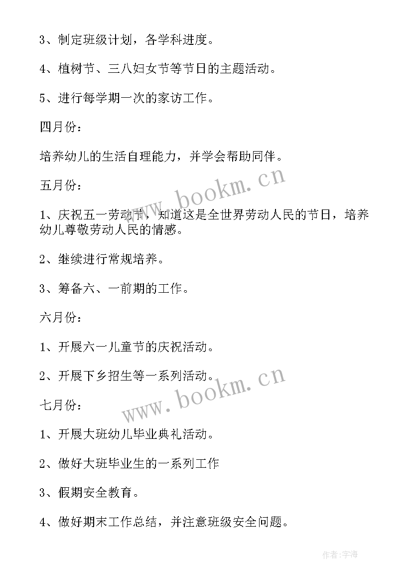 最新教学计划工作措施(优秀9篇)