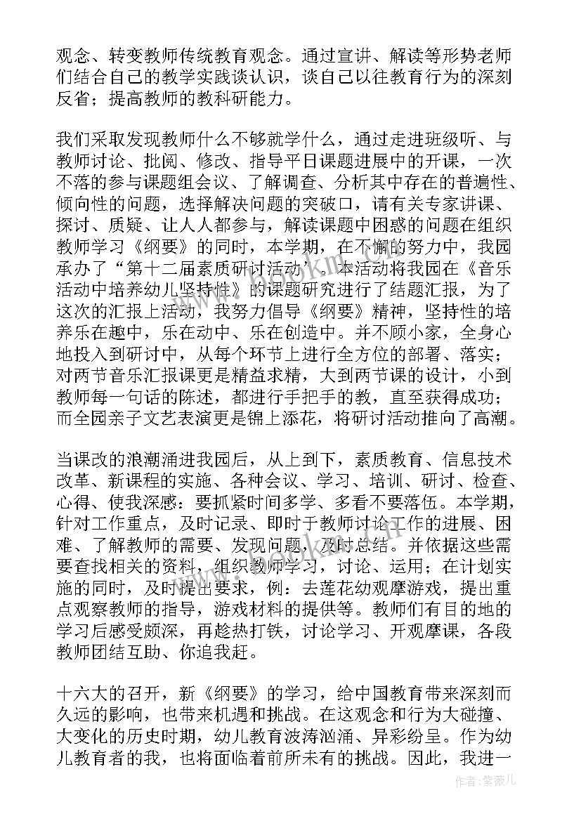 2023年教师学期期末教学总结(大全10篇)