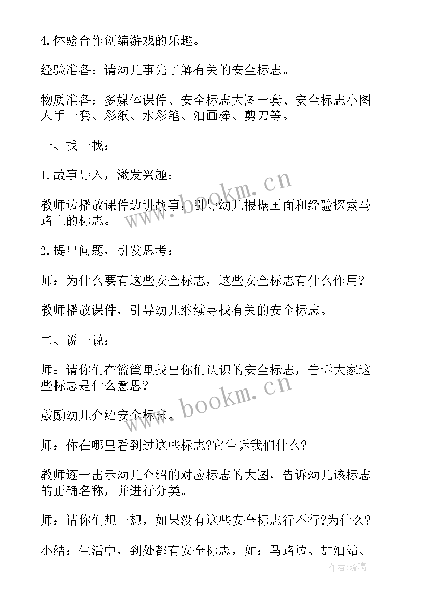 2023年幼儿园大班安全教案火灾(优秀8篇)