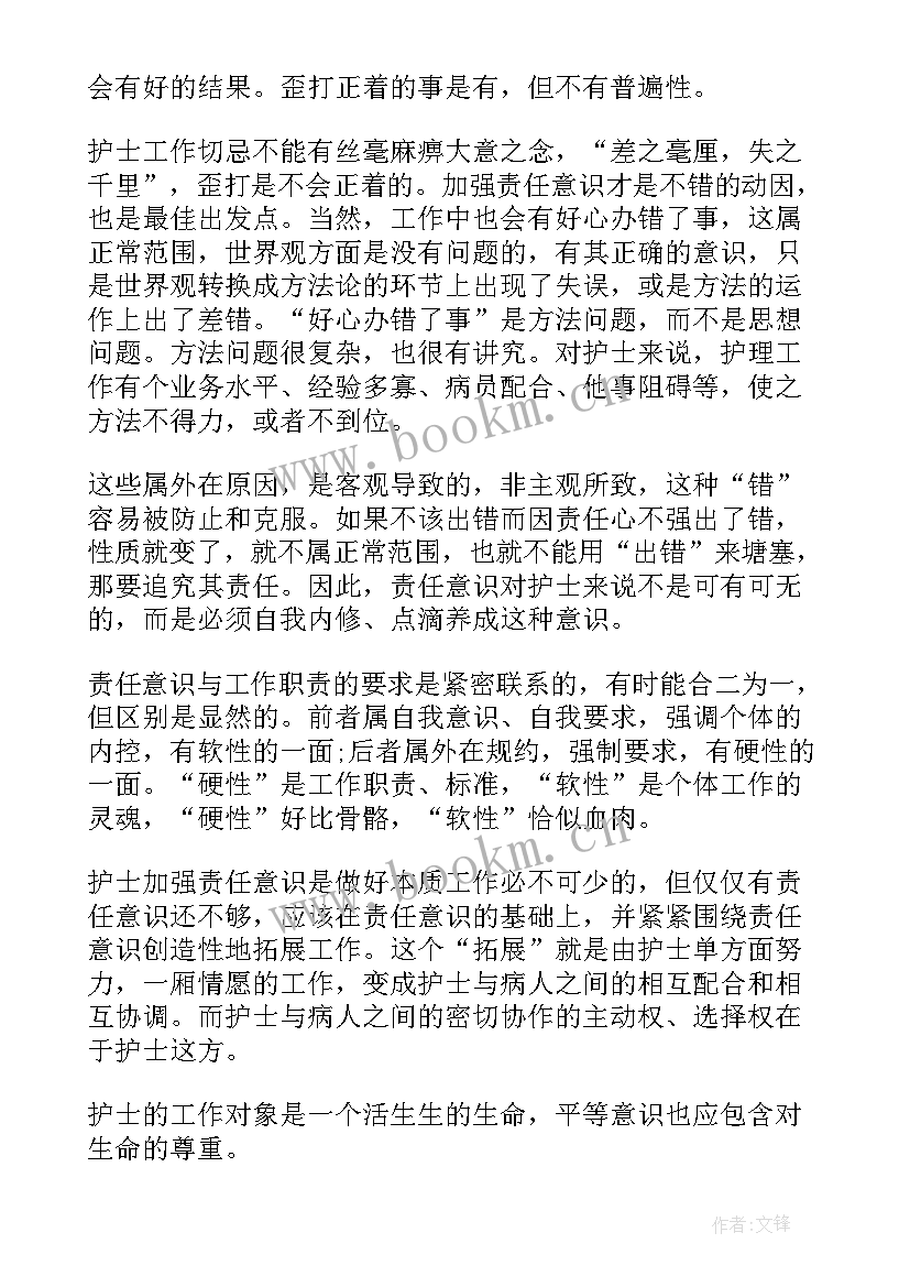 护士医德医风个人工作总结(优秀6篇)