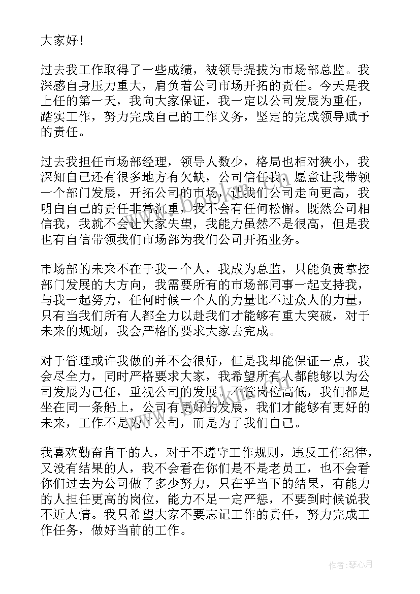 最新新上任岗位表态发言说 新上任院长表态发言(实用5篇)