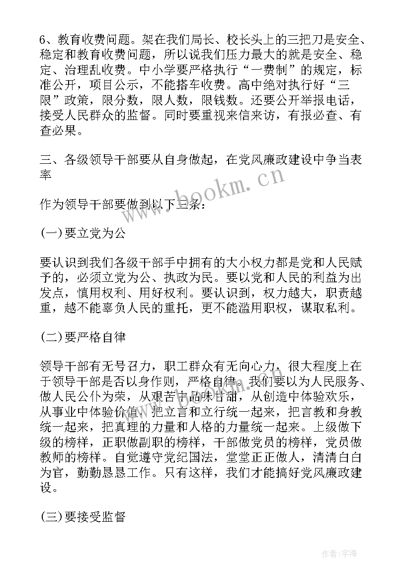 最新在纪检监察工作会议上的讲话材料有哪些(通用6篇)