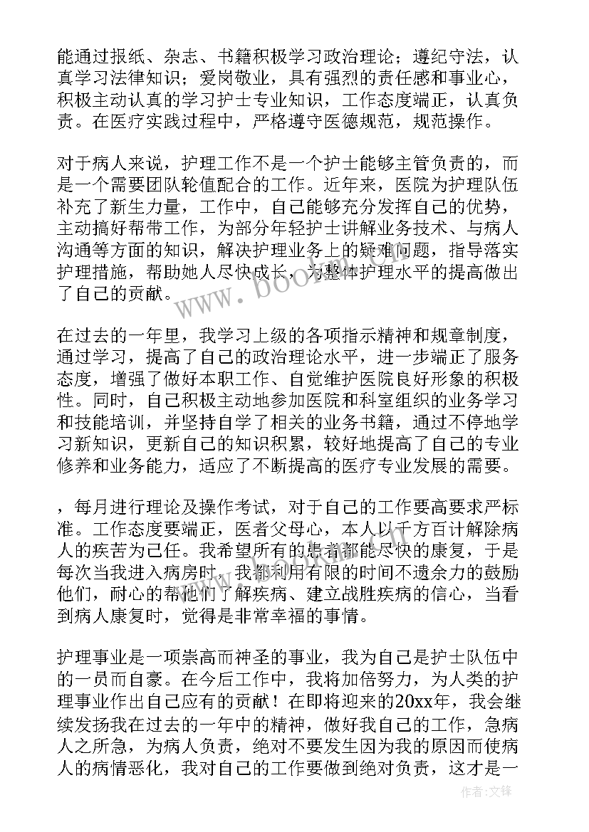 临床护士个人小结(优秀9篇)