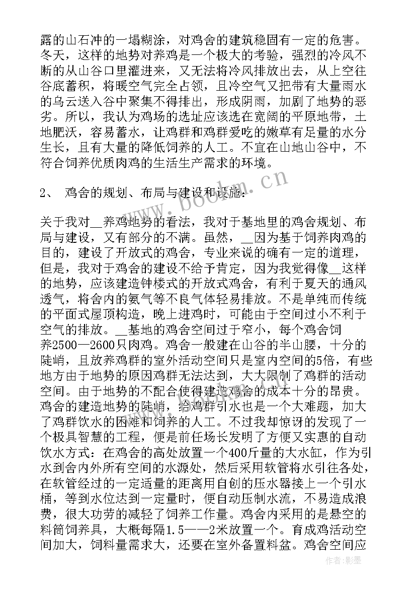 最新大学生专业实践总结(精选6篇)