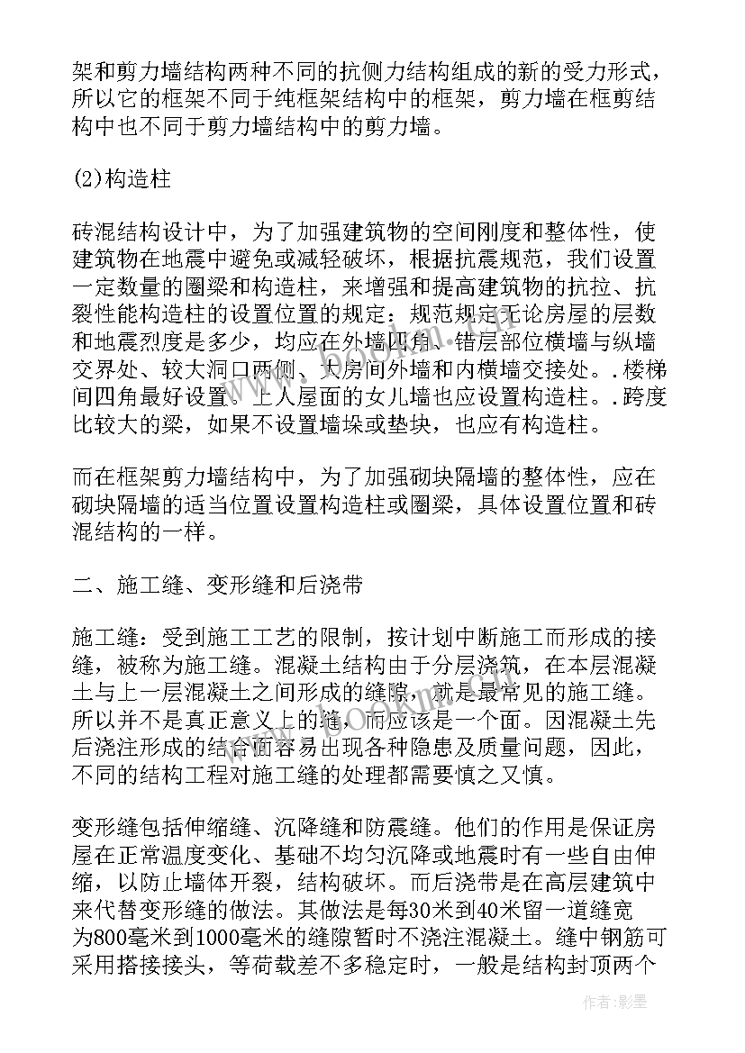 最新大学生专业实践总结(精选6篇)