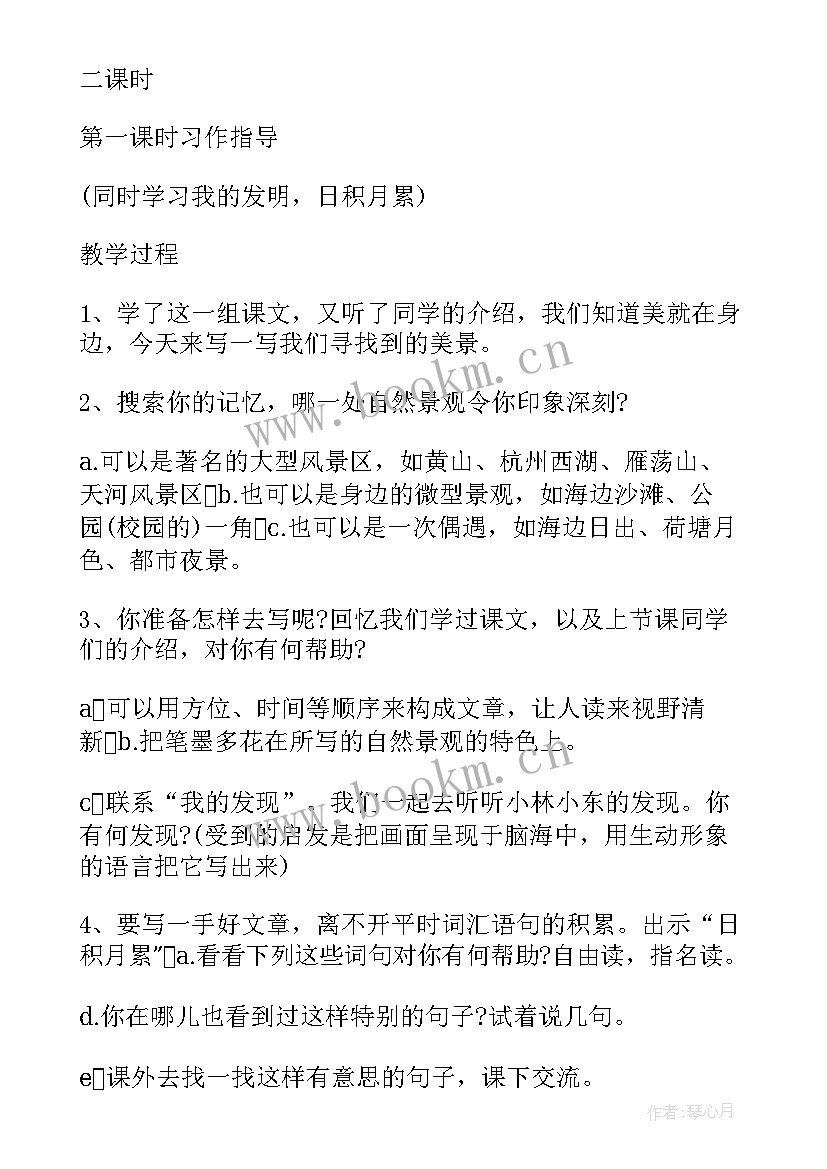 最新人教版四年级垂直与平行说课稿(大全6篇)