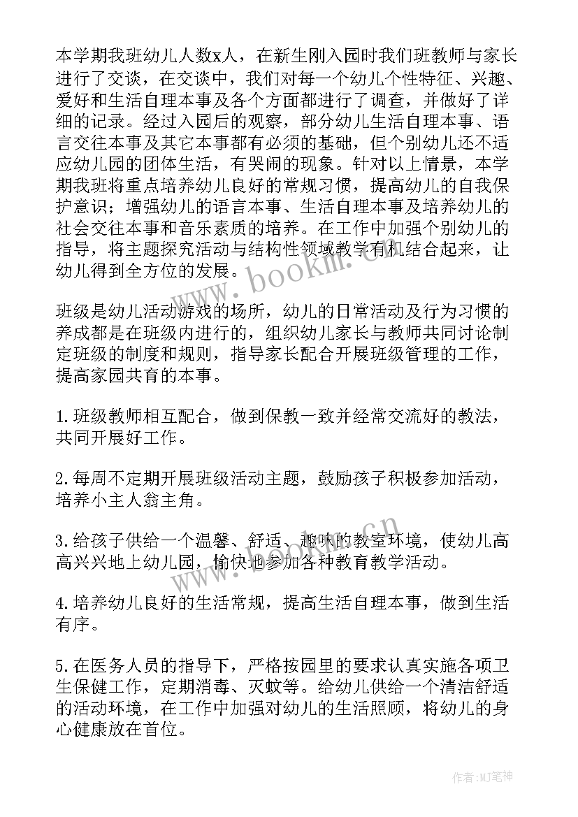 最新幼儿园小班下学期安全工作 小班下学期安全总结(实用9篇)