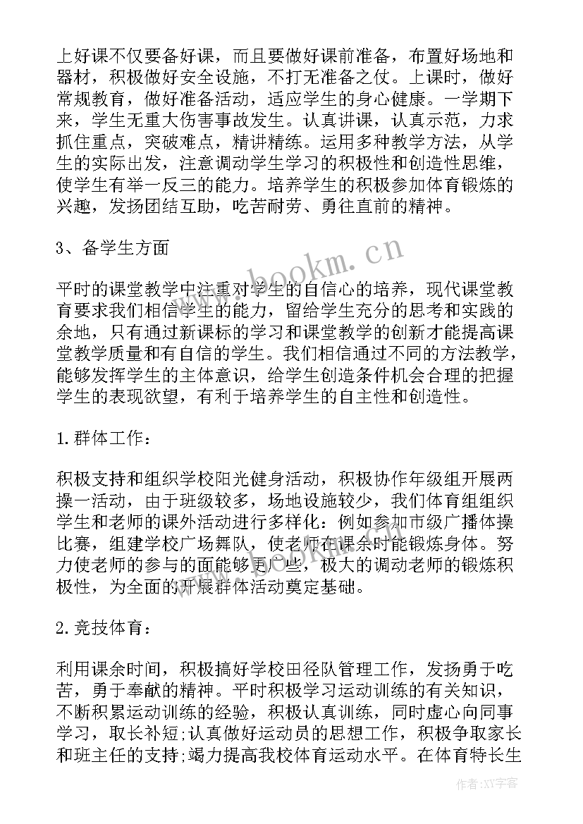 最新备课组长工作思路 备课组长工作总结(精选8篇)