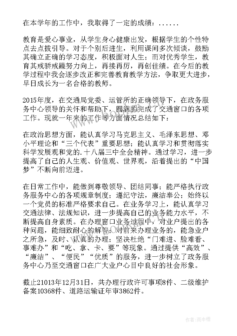 事业单位年终考核个人小结(精选5篇)