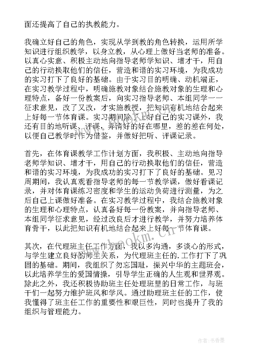 校园体育活动总结推文 校园体育活动总结(实用5篇)