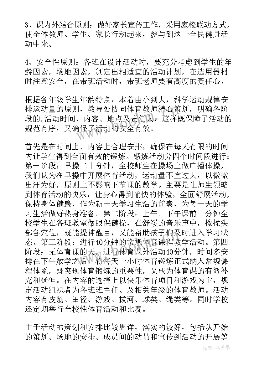 校园体育活动总结推文 校园体育活动总结(实用5篇)