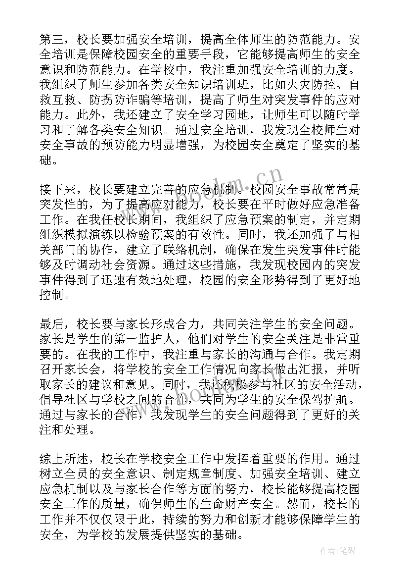 校长心得体会(精选6篇)