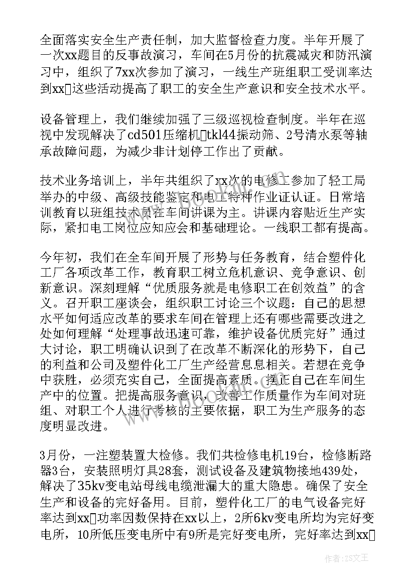 化工厂员工工作心得体会(精选5篇)