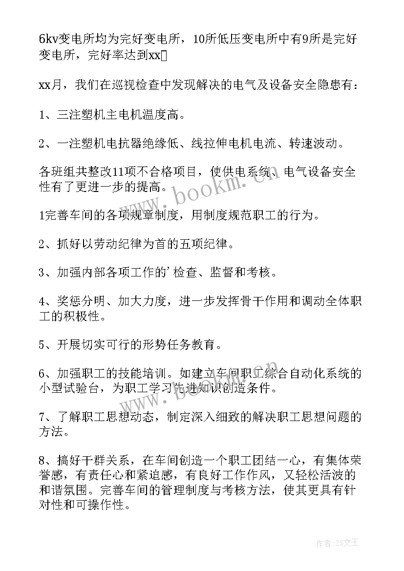 化工厂员工工作心得体会(精选5篇)