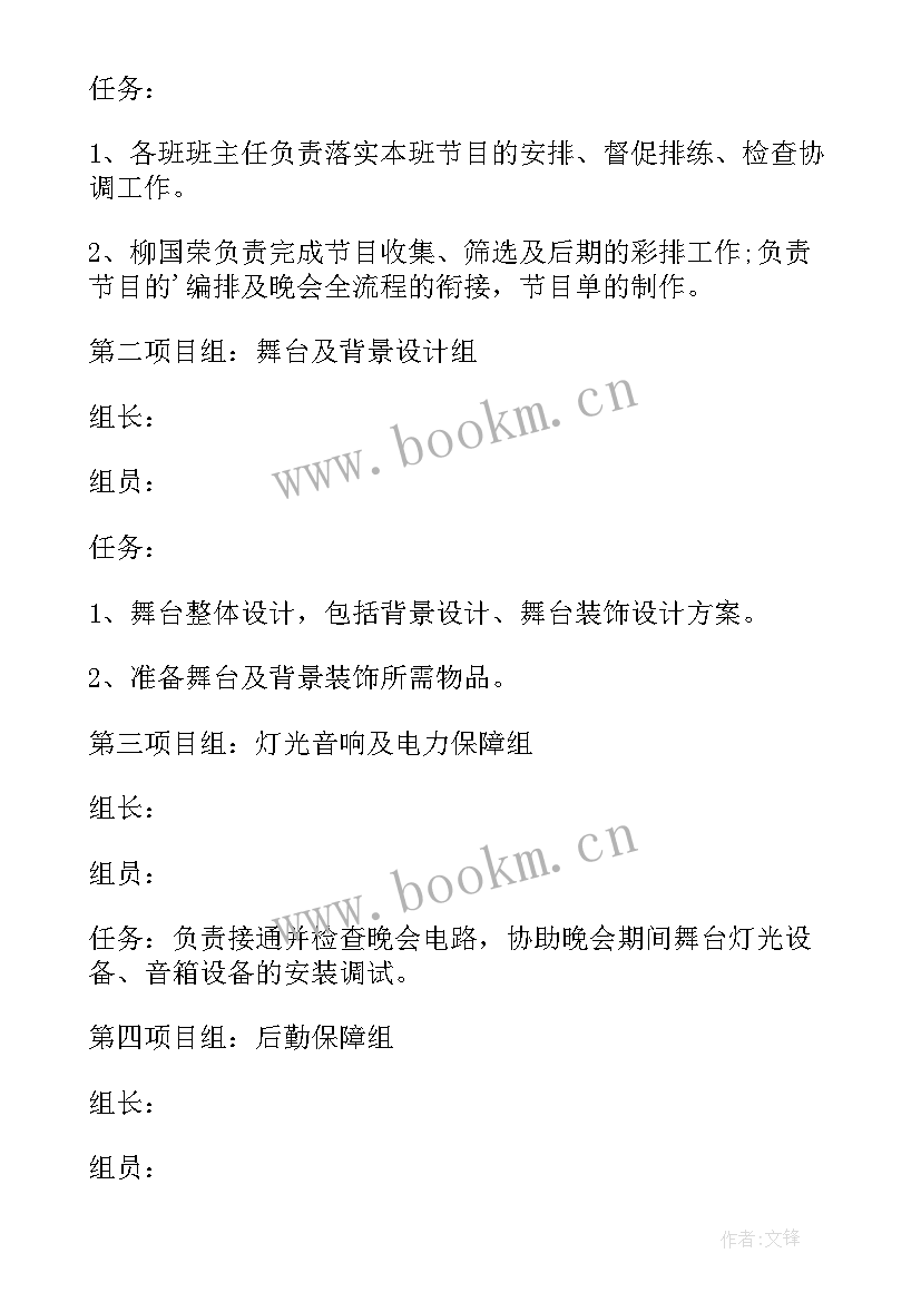 2023年中学元旦活动 中学元旦活动策划书方案(模板5篇)