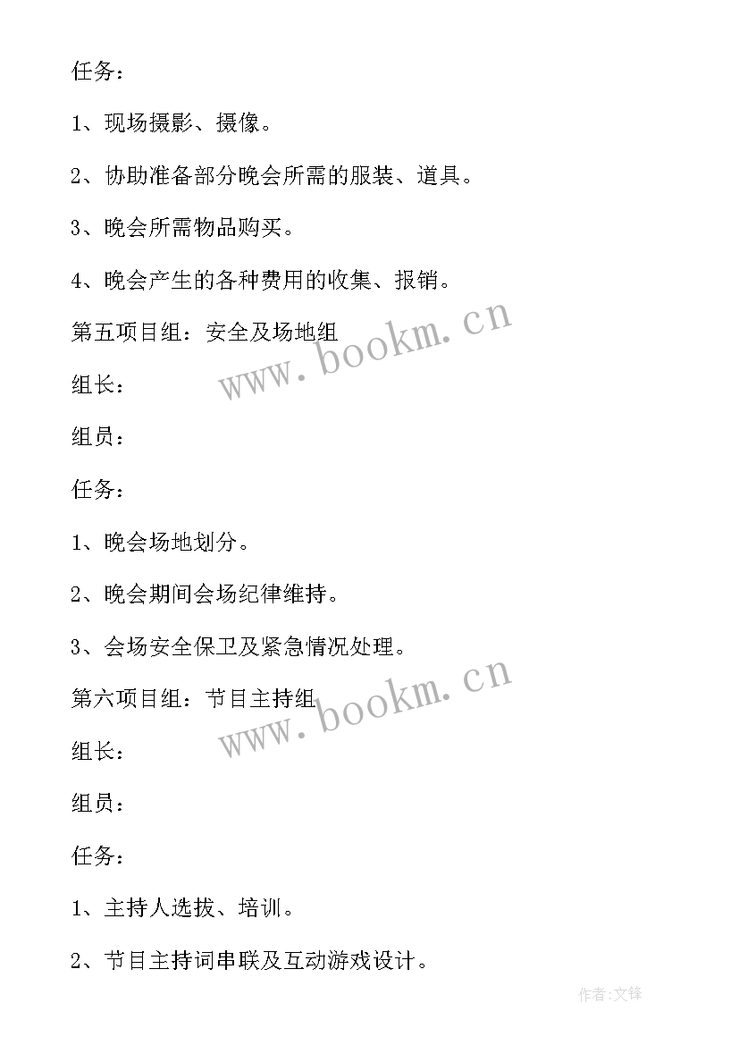 2023年中学元旦活动 中学元旦活动策划书方案(模板5篇)