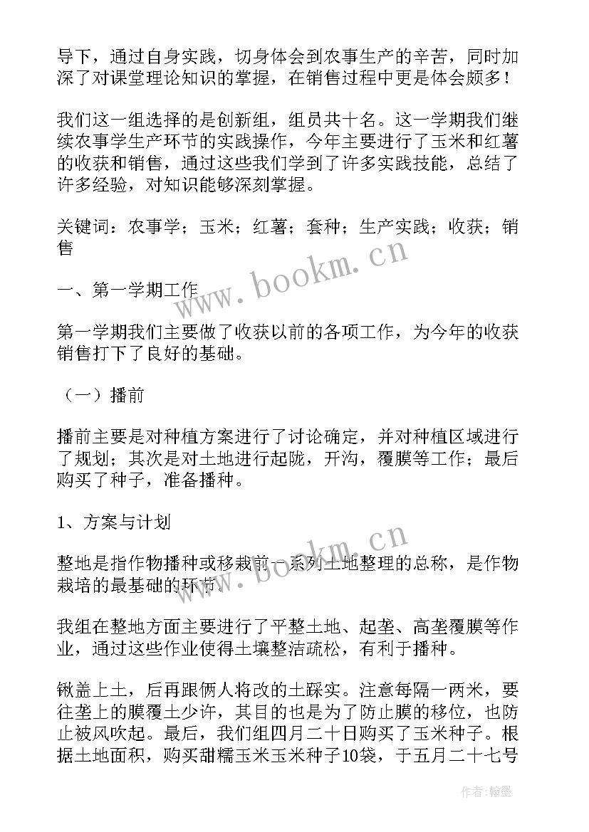 最新大棚劳动实践体会与收获心得 劳动耕种心得体会及收获(优质5篇)