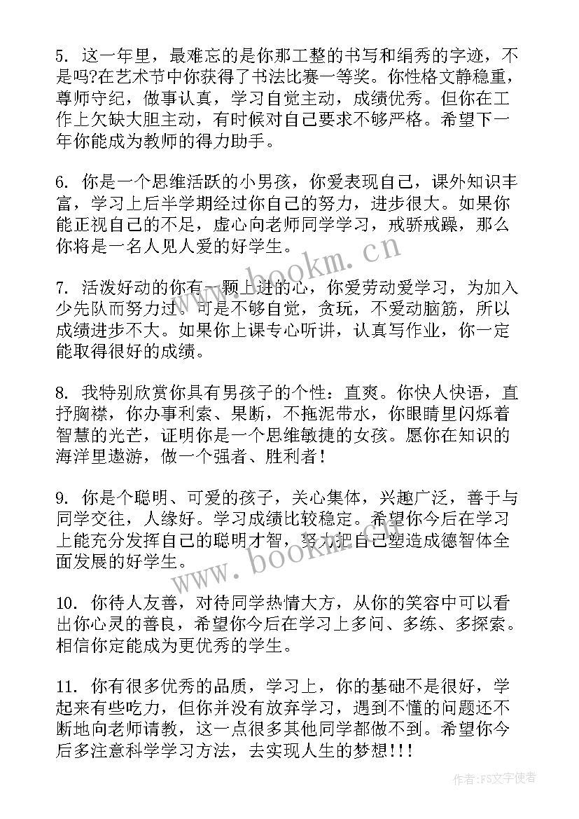 2023年一年级数学期末考试卷 一年级学生数学期末考试评语(精选5篇)