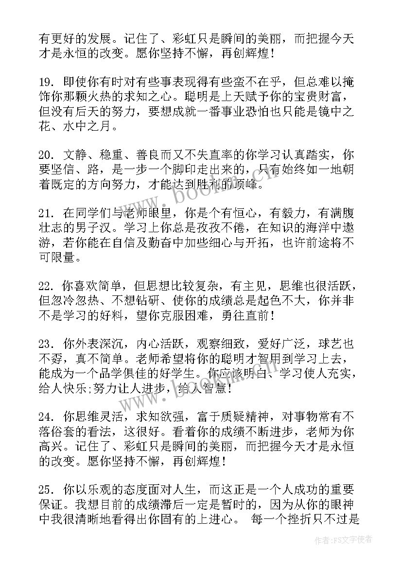 2023年一年级数学期末考试卷 一年级学生数学期末考试评语(精选5篇)