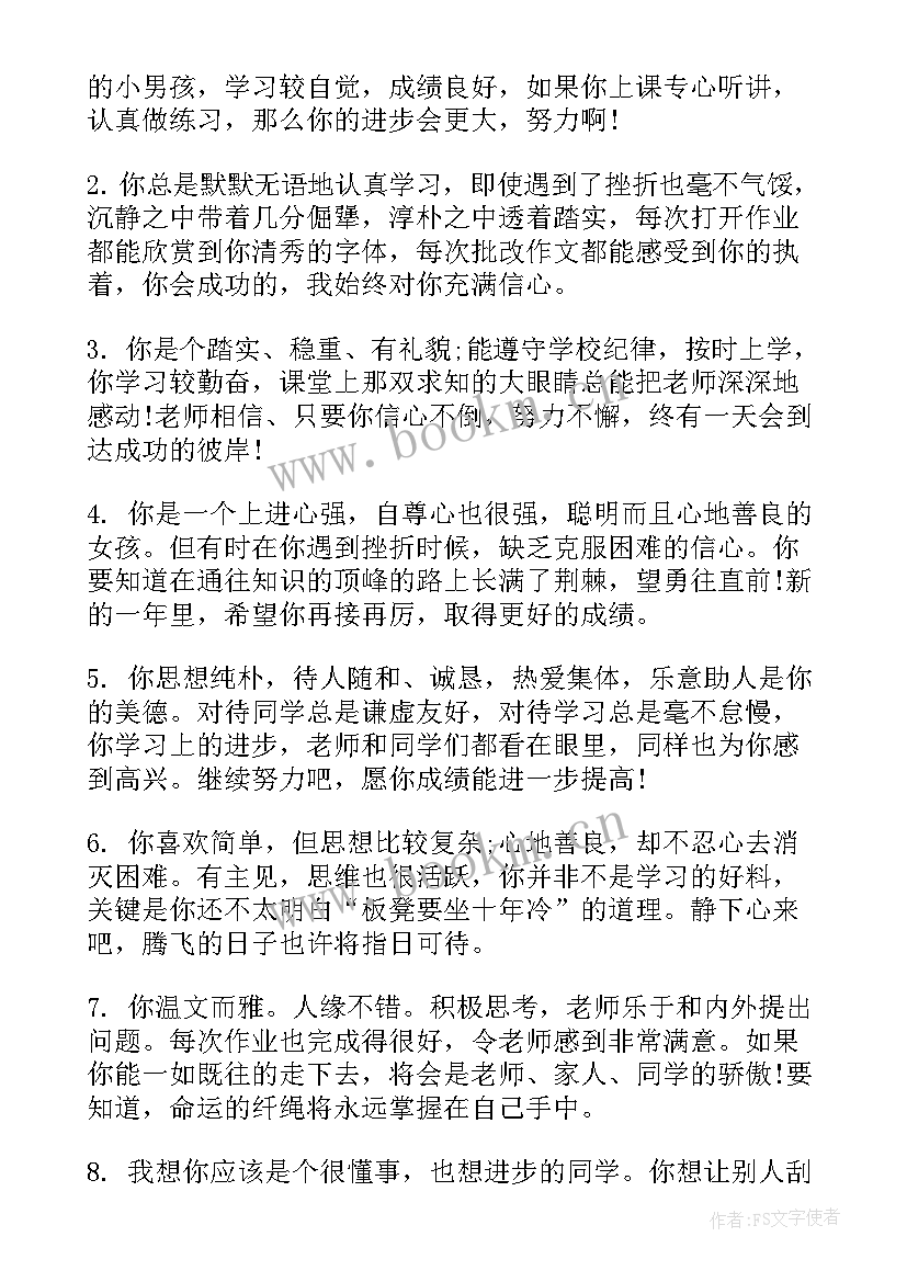 2023年一年级数学期末考试卷 一年级学生数学期末考试评语(精选5篇)