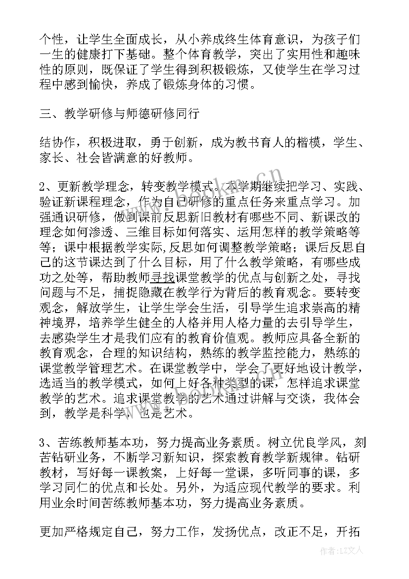 校本研修年度总结自评(模板10篇)