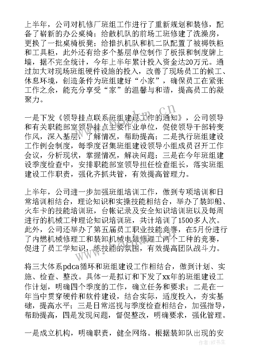 公司半年工作总结新闻稿 公司半年度工作总结(通用6篇)