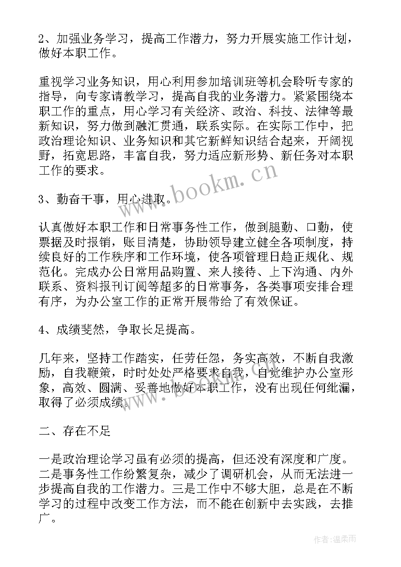 2023年公司员工自我评价(实用8篇)