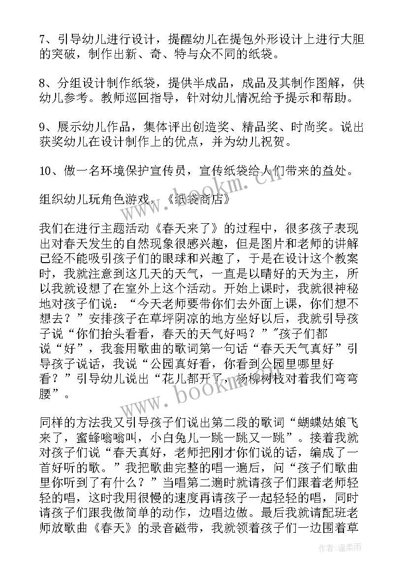 幼儿园大班音乐美丽的春天教案设计意图 幼儿园大班音乐歌唱春天教案(优秀5篇)