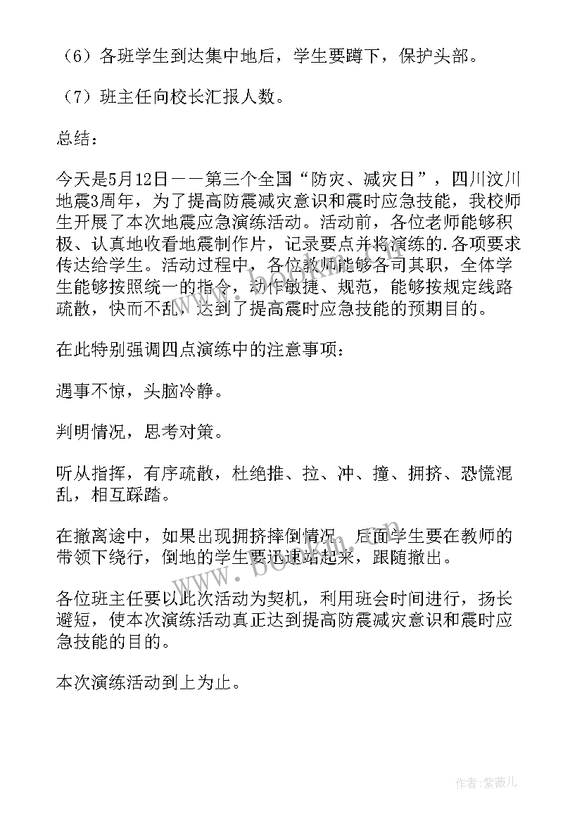 2023年防中暑应急预案演练记录 应急预案演练记录应急预案演练计划表(大全8篇)