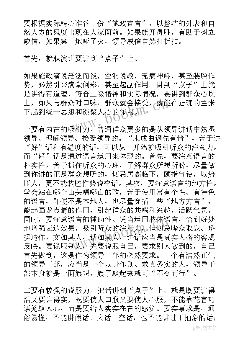 2023年欢迎新局长表态发言稿(实用5篇)