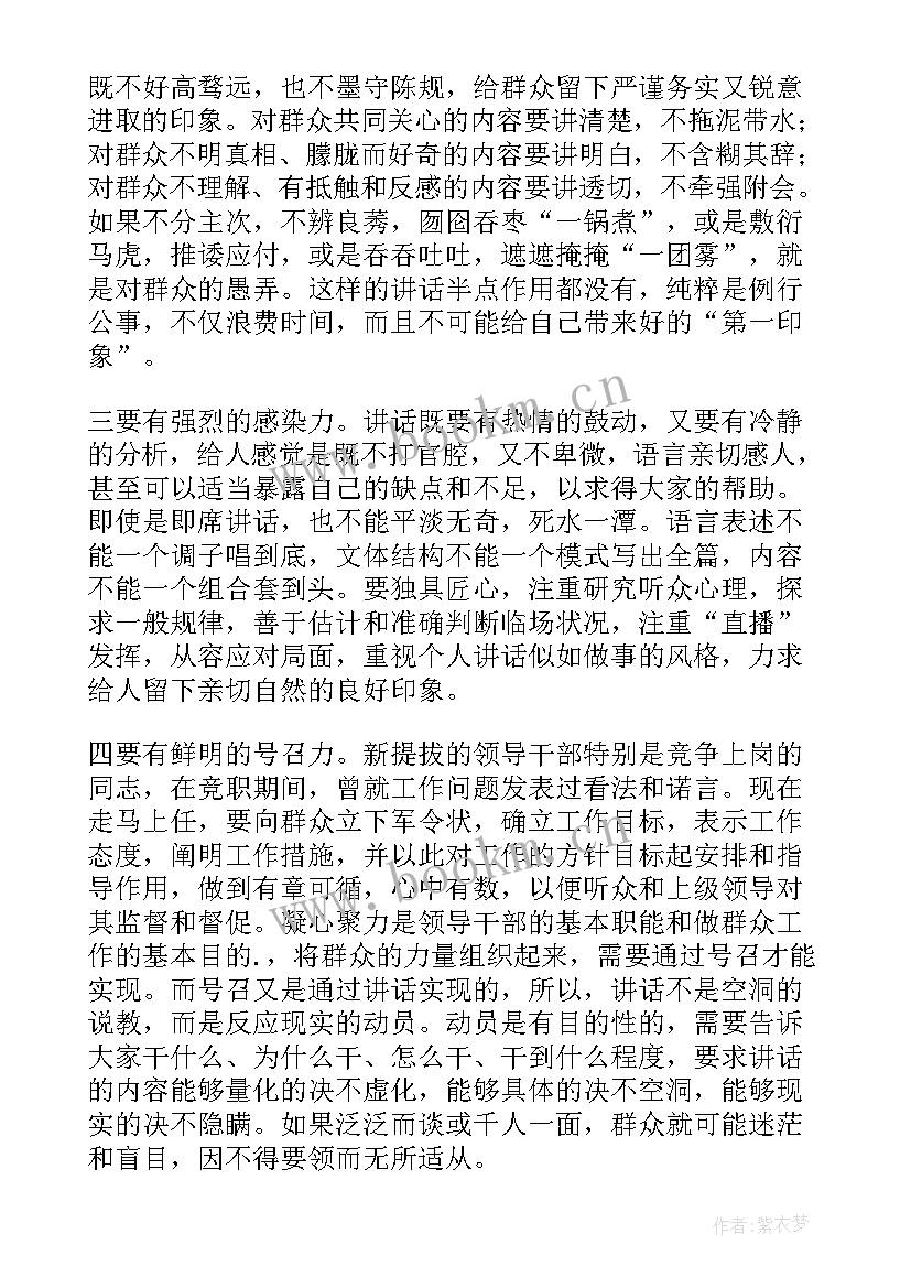 2023年欢迎新局长表态发言稿(实用5篇)