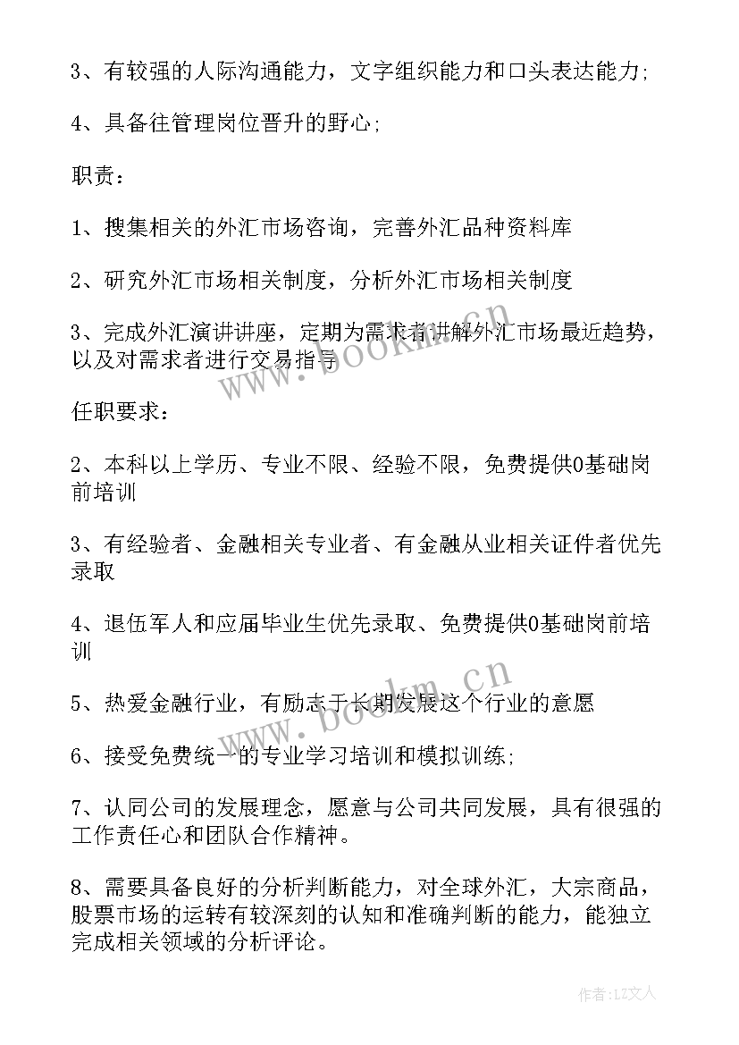 最新数据分析师的工作要求 数据分析师岗位的工作职责(精选5篇)