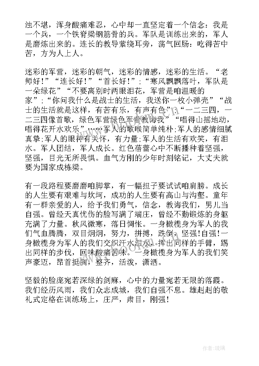 退役军人活动感悟心得体会(精选6篇)