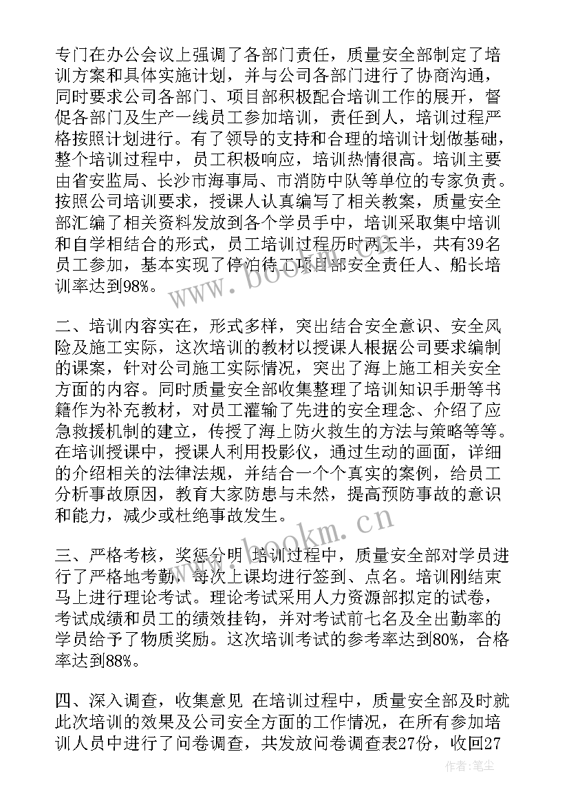 最新电厂安全培训心得体会 水电厂安全培训心得体会(模板8篇)