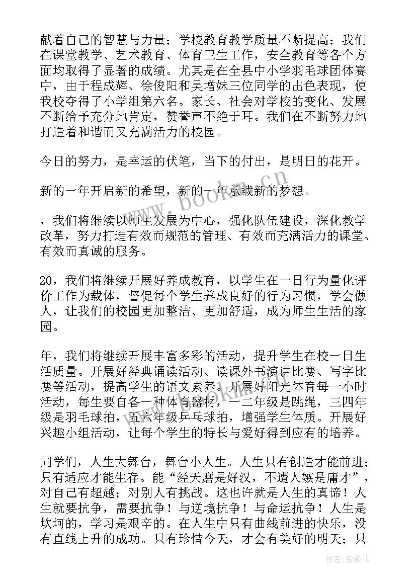 庆六一校长总结讲话(通用10篇)