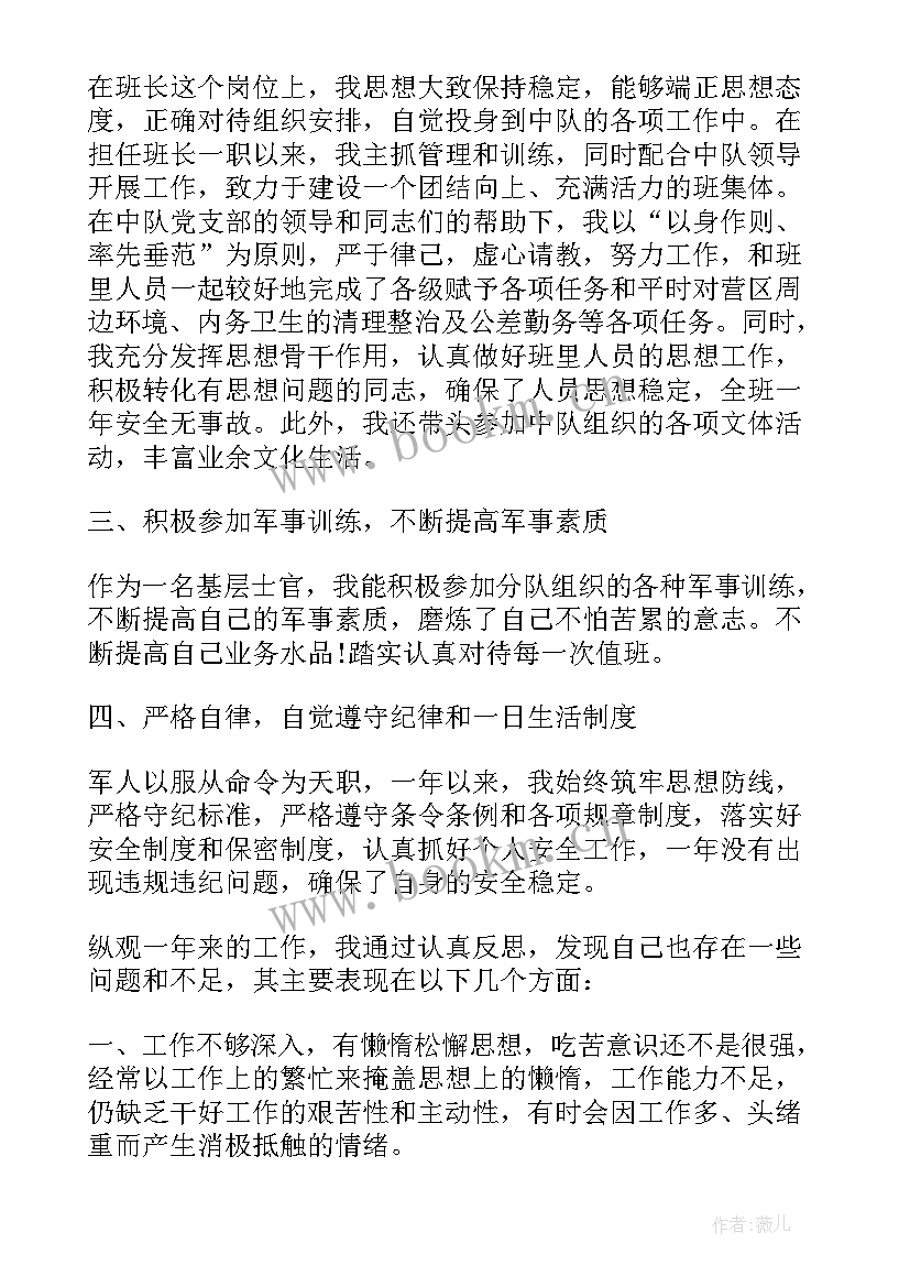 新年度工作计划部队 部队年度工作计划(优质5篇)