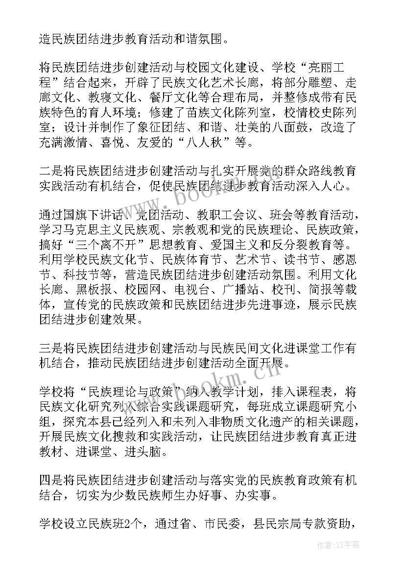 2023年幼儿园民族团结教育教学教案 民族团结教育教案(通用10篇)