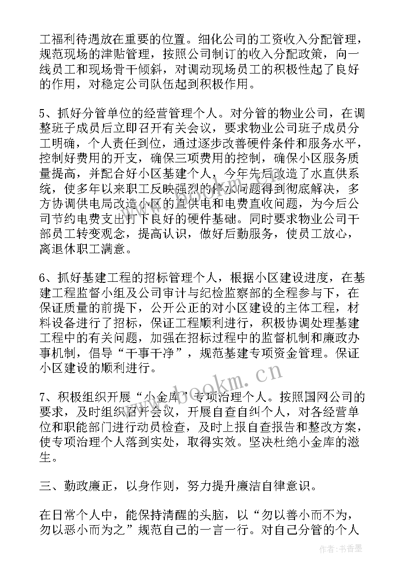 2023年公司会计师述职报告 公司总会计师个人述职报告(通用5篇)