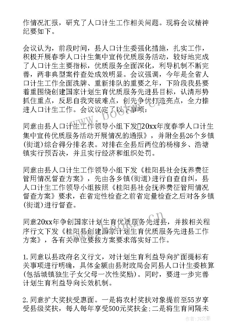 领导小组工作报告 行政领导小组职责(精选9篇)