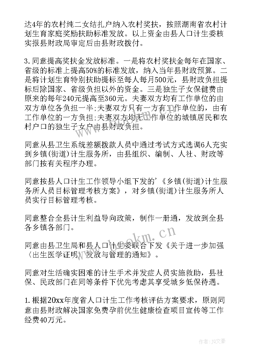 领导小组工作报告 行政领导小组职责(精选9篇)