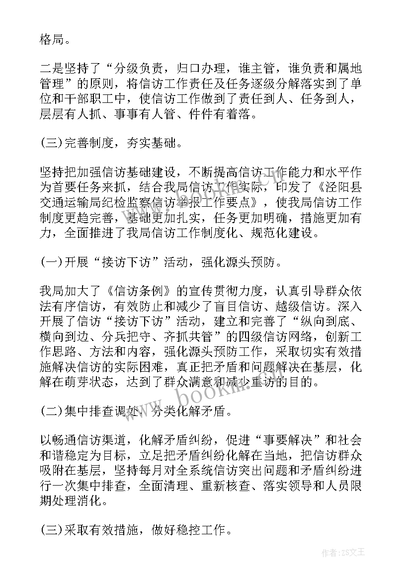 最新纪检信访工作存在问题及建议 纪检信访工作培训心得体会(通用5篇)