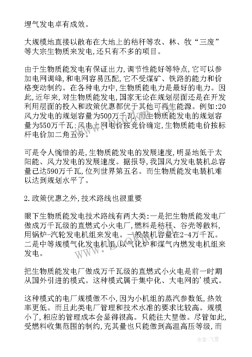 论文的技术路线图做 毕业论文开题报告技术路线(优质5篇)