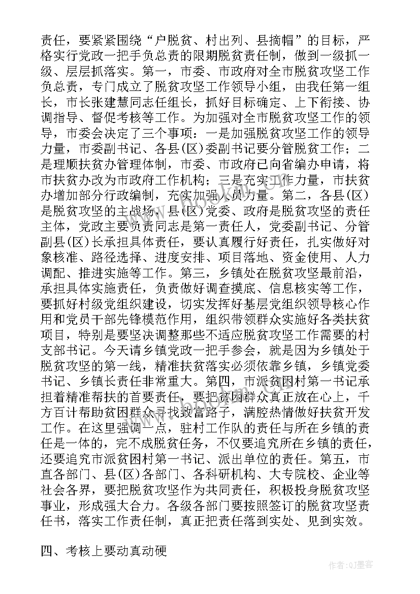 最新企业高质量发展大讨论发言 高质量发展研讨发言材料(精选5篇)