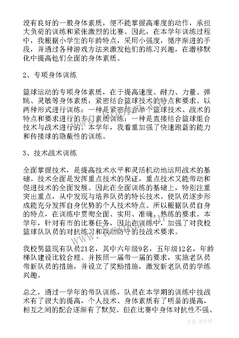 最新篮球团队技术有哪些 篮球团队配合技术总结(模板5篇)